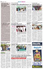 Tiruvannamalai-Vellore Supplement