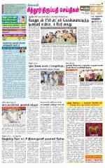 Chitoor-Vellore Supplement