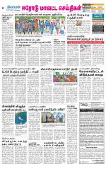 Erode-Coimbatore Supplement