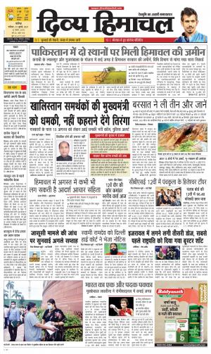 Divya Himachal Chandigarh