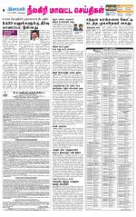 Nilgiri-Coimbatore Supplement