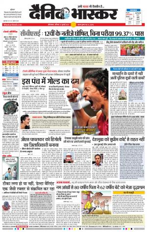 औरंगाबाद डाक