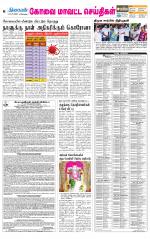 Pollachi-Coimbatore Supplement