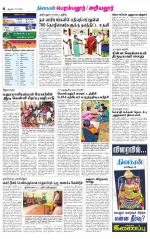 Perambalur-Trichy Supplement