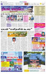 Nellai City-Tirunelveli Supplement
