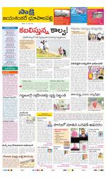 Jayashankar District