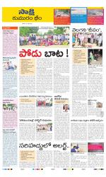 Komaram Bheem District