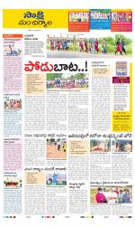 Mancherial District