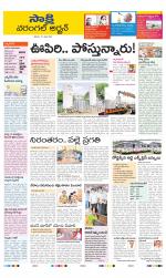 Greater Warangal