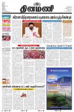 Dinamani - Villupuram