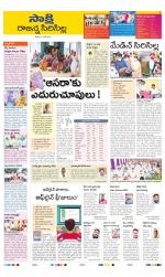Rajanna District