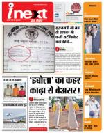 Varanasi Hindi ePaper, Varanasi Hindi Newspaper - InextLive