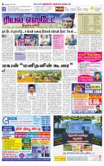 Nellai District-Tirunelveli Supplement