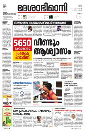 kozhikode 31st July 2021