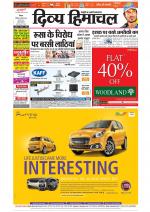 Divya Himachal Shimla