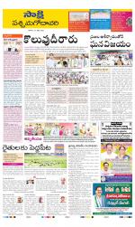 West Godavari District