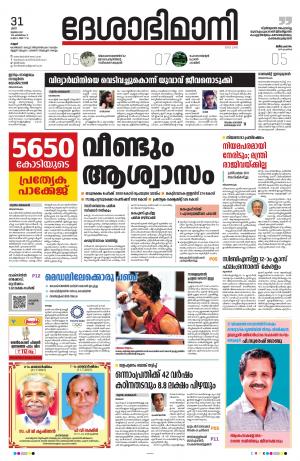 Kannur, 31st july 2021