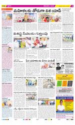 West Godavari Constituencies