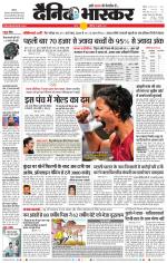 सतना-विंध्य