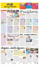 East Godavari District