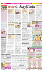 East Godavari Divisions