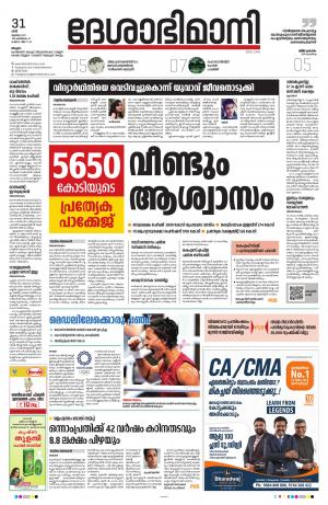 Malappuram, 31th july 2021