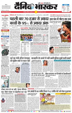 औरंगाबाद