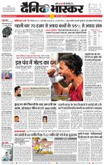 छिंदवाड़ा 