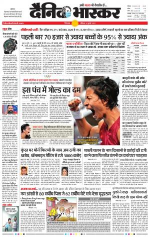 छिंदवाड़ा