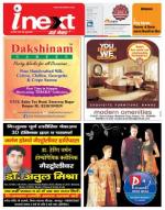 Kanpur Hindi ePaper, Kanpur Hindi Newspaper - InextLive