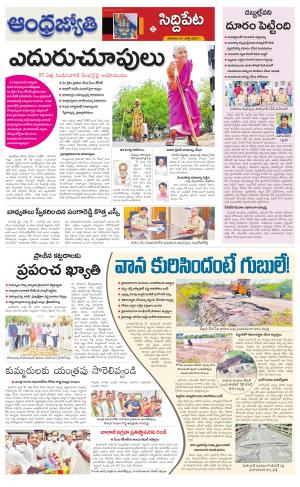 Siddipet District