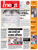 Prayagraj Hindi ePaper, Allahabad Hindi Newspaper - InextLive