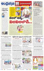 Mahabubabad District