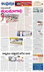 Rajanna Sircilla District