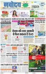 Navodaya Times Main