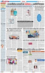 The Navodaya Times Ghaziabad 