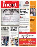 Gorakhpur Hindi ePaper, Gorakhpur Hindi Newspaper - InextLive