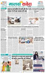 Sangrur / Barnala Savera