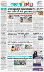 Firozpur / Fazilka Savera