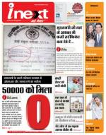Agra Hindi ePaper, Agra Hindi Newspaper – InextLive