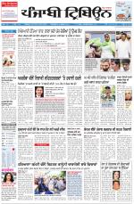 Punjabi Tribune