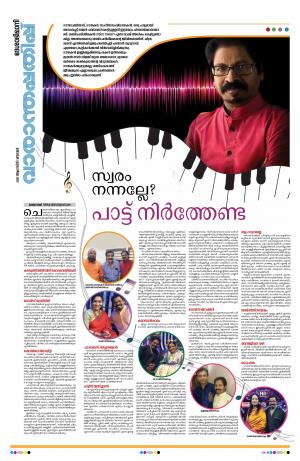 Thiruvananthapuram, 1st August 2021