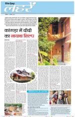 Dainik Tribune (Lehrein)