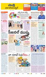 Nagarkurnool District