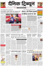 Dainik Tribune (Karnal Edition)