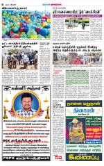 Dindigul-Madurai Supplement