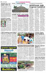 Sivagangai- Madurai Supplement