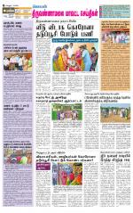 Tiruvannamalai-Vellore Supplement