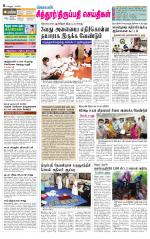 Chitoor-Vellore Supplement