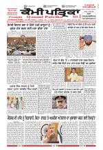 Qaumi Patrika (Punjabi)